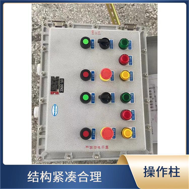 防爆防腐操作住 宁波就地远程防爆按钮箱