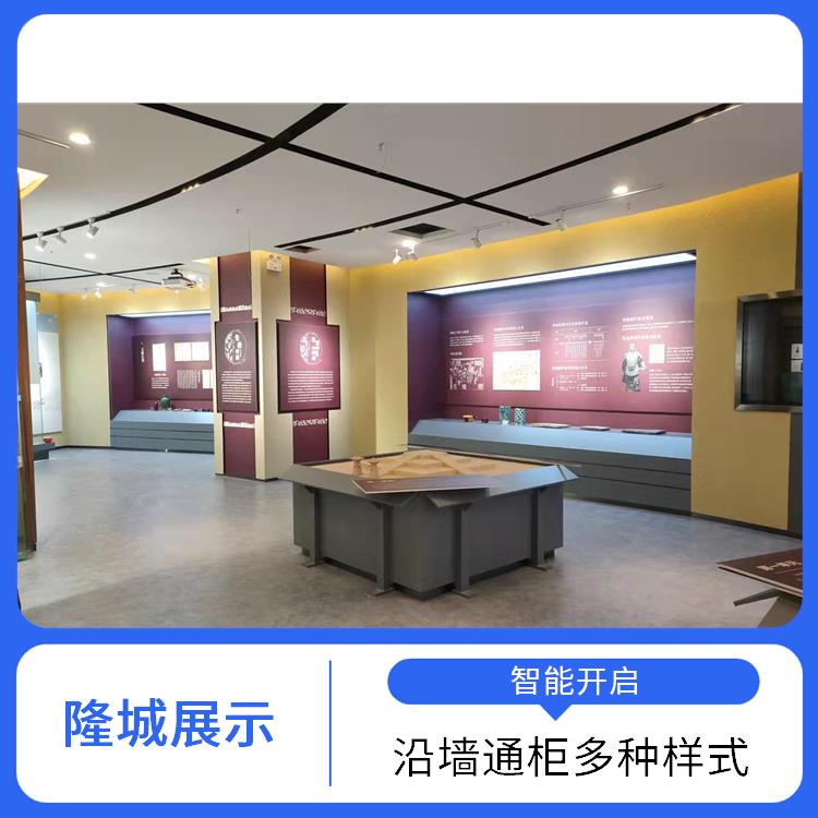 沿墙通柜多种样式-隆城展示-吴忠博物馆沿墙柜厂家电话