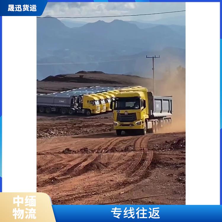 中国到缅甸跨境运输电话 专线直达双向往返