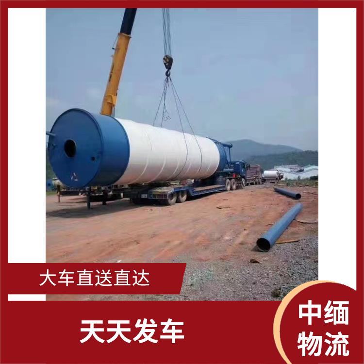 中国到缅甸双清业务公司 运输成本较低
