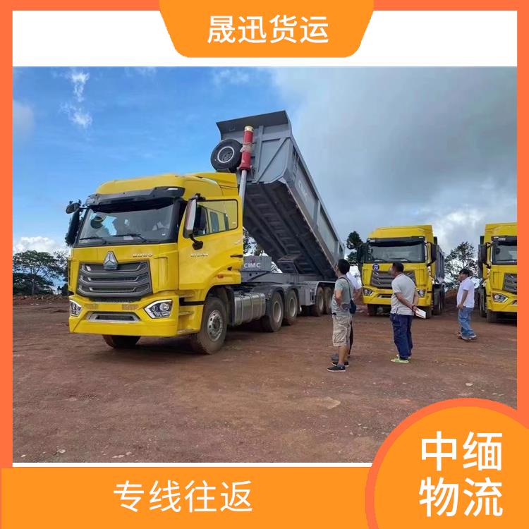 缅甸整车运输公司 运送效率高 运输持续性好