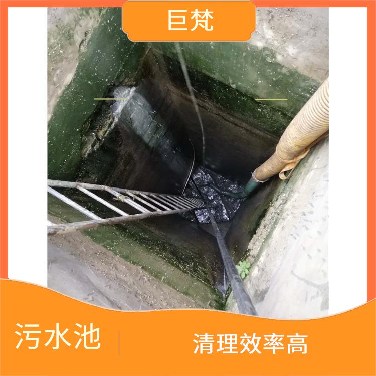 清理污水池 响应迅速 闵行区污水池清理公司