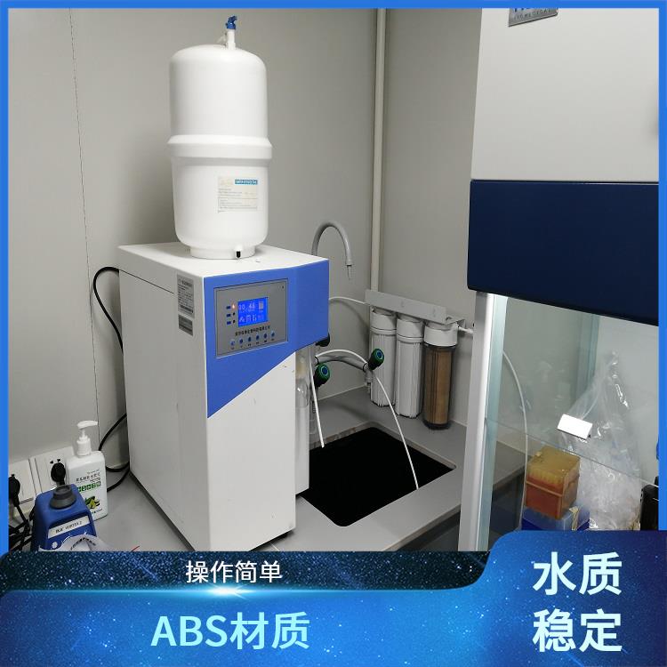南京实验室用超纯水机厂家提供 纯水系统 技术支持