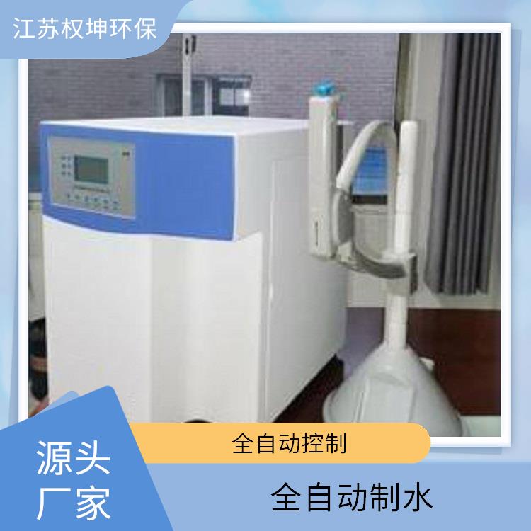 北京超纯水机纯水机技术支持 纯水设备的维护保养 批发厂家