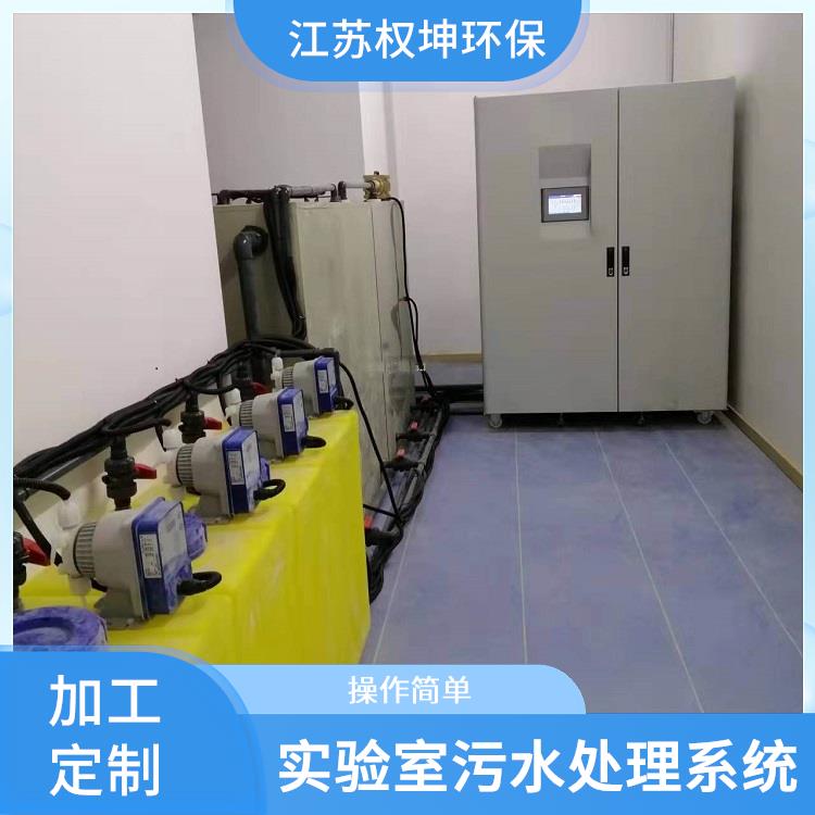 实验室污水处理装置 天津一体化污水处理设备厂 售后服务好