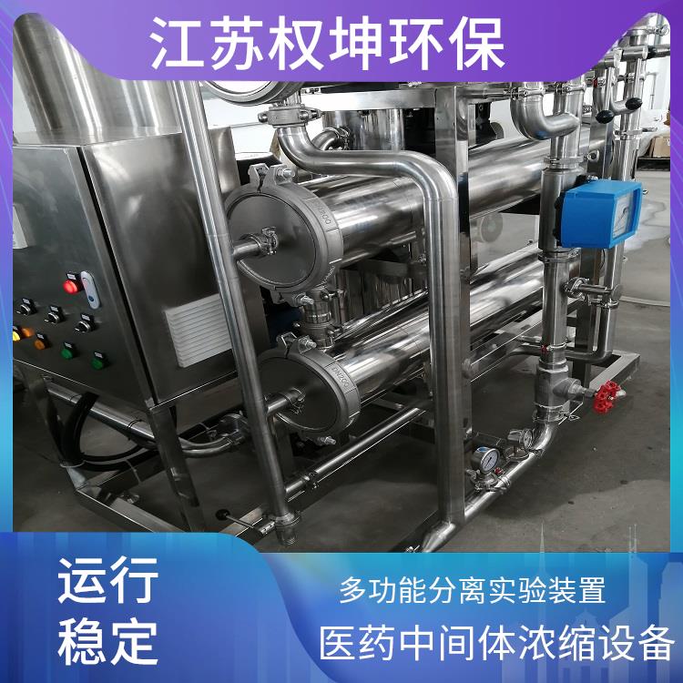 管式卷式膜设备 上海纳滤膜分离设备费用 投资*