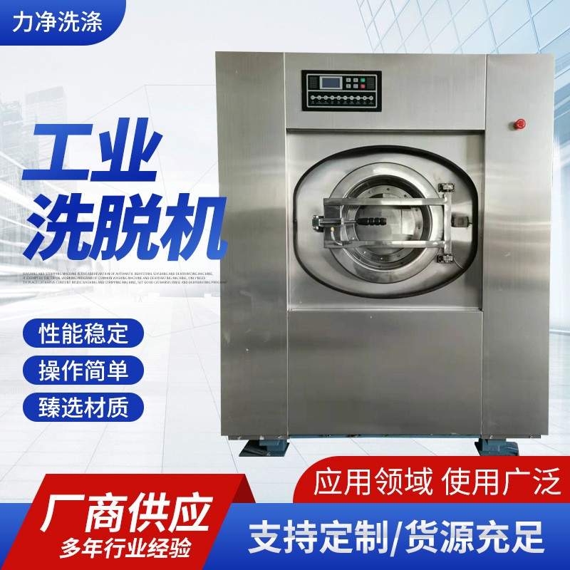 北京洗涤设备定制