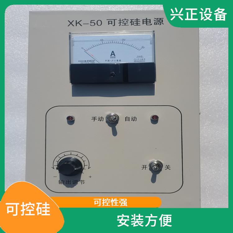 XK-50可控硅电源 体积小巧 重量轻 可控性强