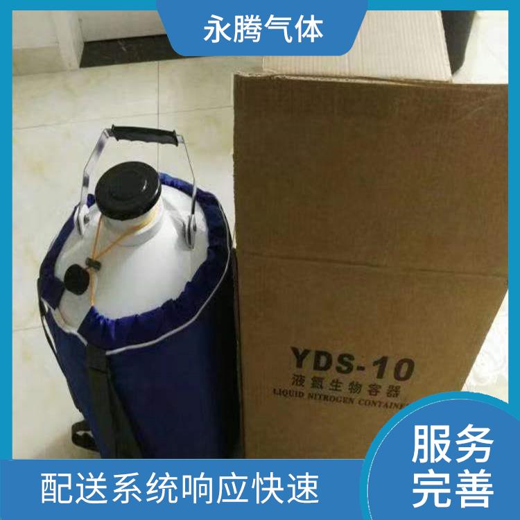 东丽区食用氮气价格 服务好 速度快 天津永腾气体销售有限公司