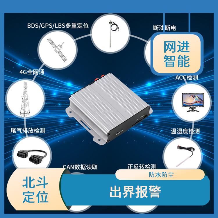 北斗公司 入界报警 4G芯片新算法 解决定位误差