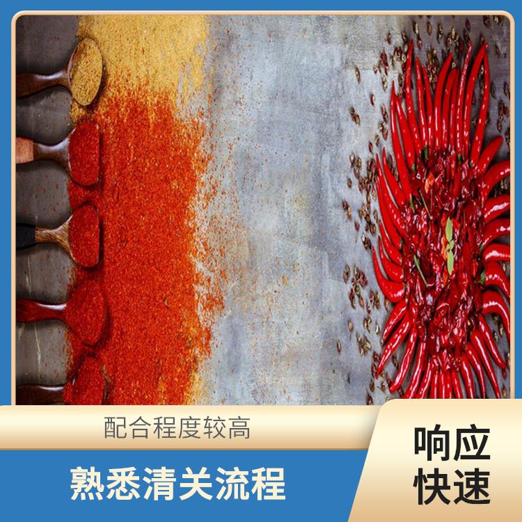 深圳胡椒进口清关电话 客服响应快速 进行严格的检验和检测