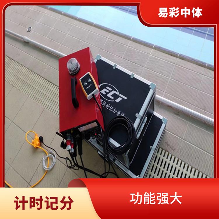 莱芜赛事游泳计时记分系统厂家