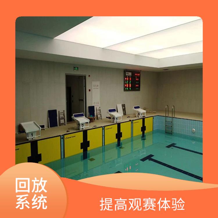 提高比赛质量 提高管理效率 银川体育场馆体育场馆影像采集回放系统