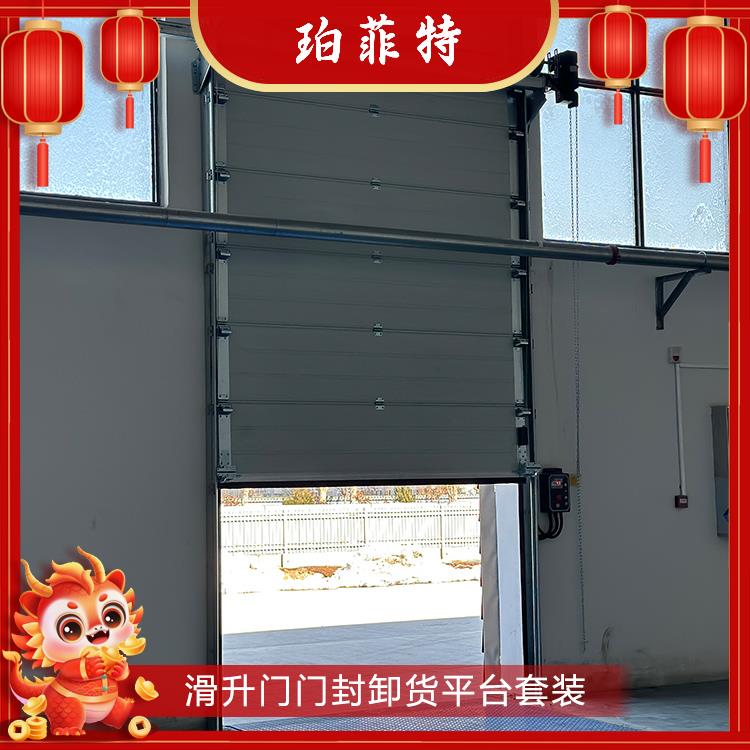 滑升门卸货平台套装 充气机械门封 阻燃保温门板 适用于冷库厂房