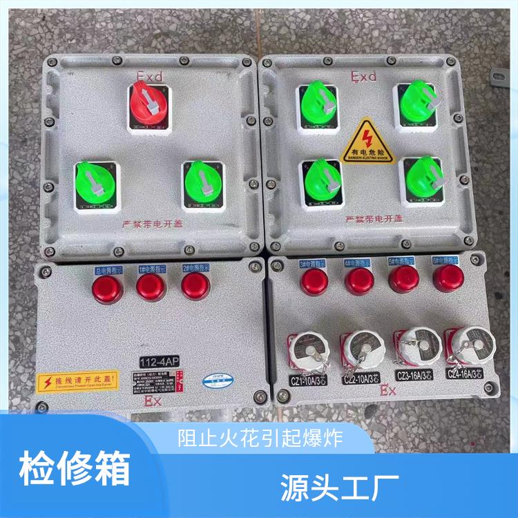 防爆动力检修箱 舟山防爆检修箱