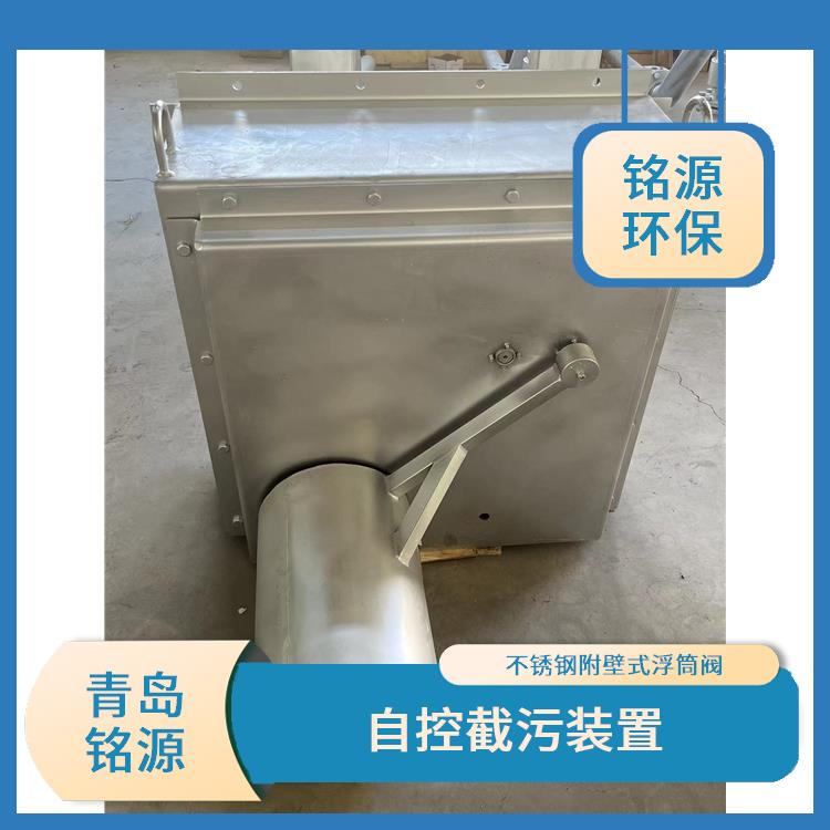南京异向浮筒阀浮控恒流阀 青岛铭源