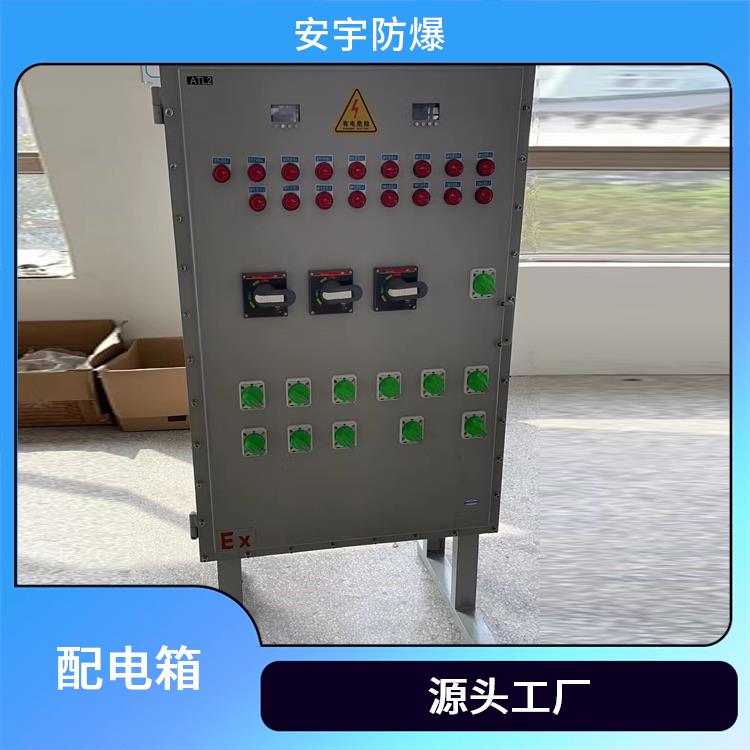 衢州BXD51-4/K防爆动力检修配电箱 防爆动力配电箱带电磁 厂家