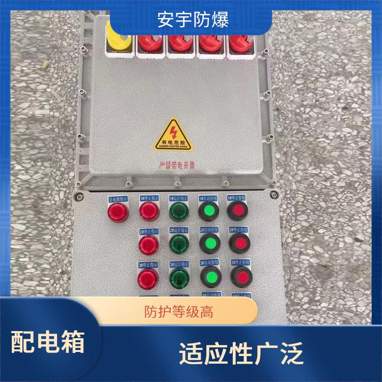 隔爆型防爆配电箱 供应