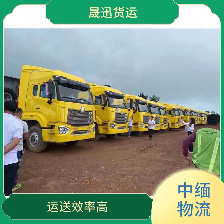 中国到缅甸配件运输电话 快速到达省时省心 可上门取件