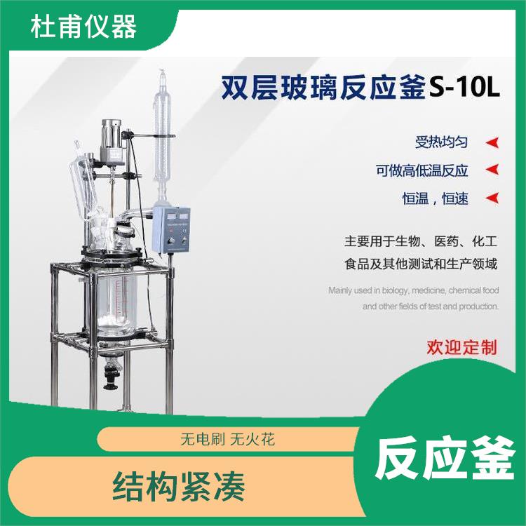 银川双层玻璃反应釜