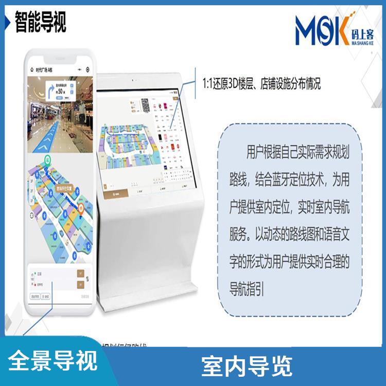 广州商场导览小程序 数据统计分析 AR导览