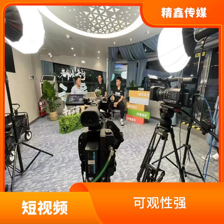 可观性强 南京短拍摄视频 快速剪辑并实时发布