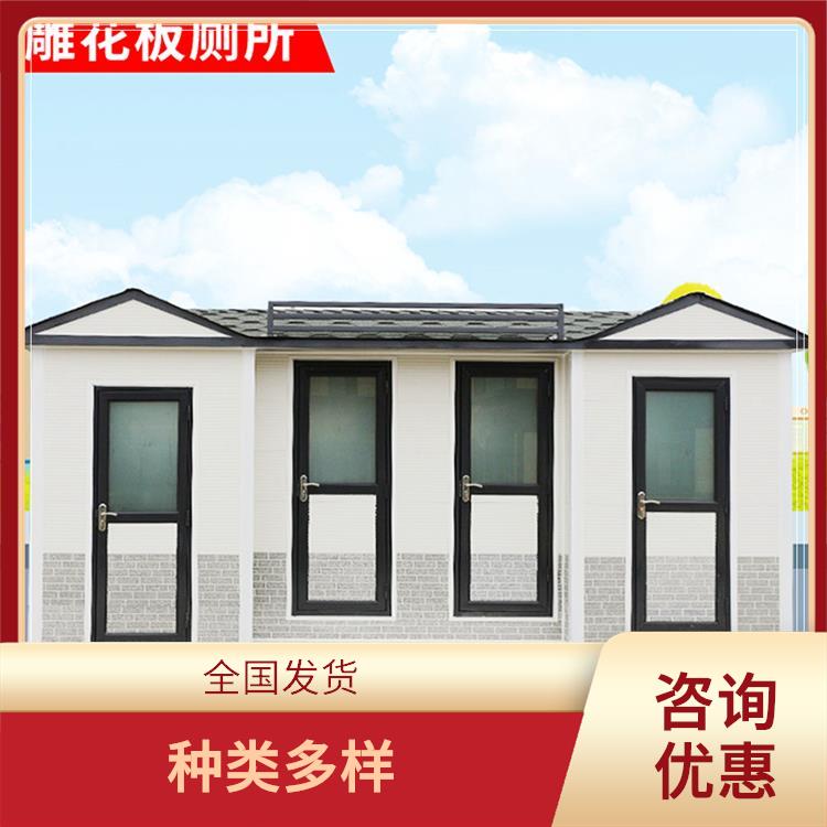 秦皇岛钢结构水冲环保移动厕所生产 销售 简易移动公厕卫生间