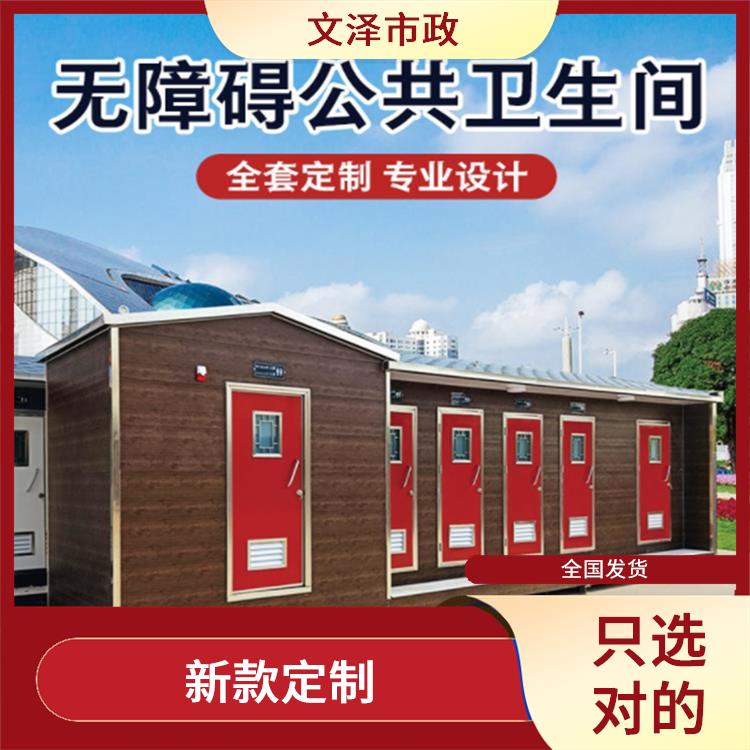 张家口钢结构水冲环保移动厕所生产 销售 简易移动公厕卫生间