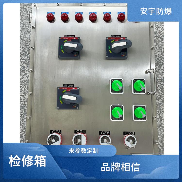 西宁BXD53防爆检修动力箱 移动式防爆检修箱 厂家