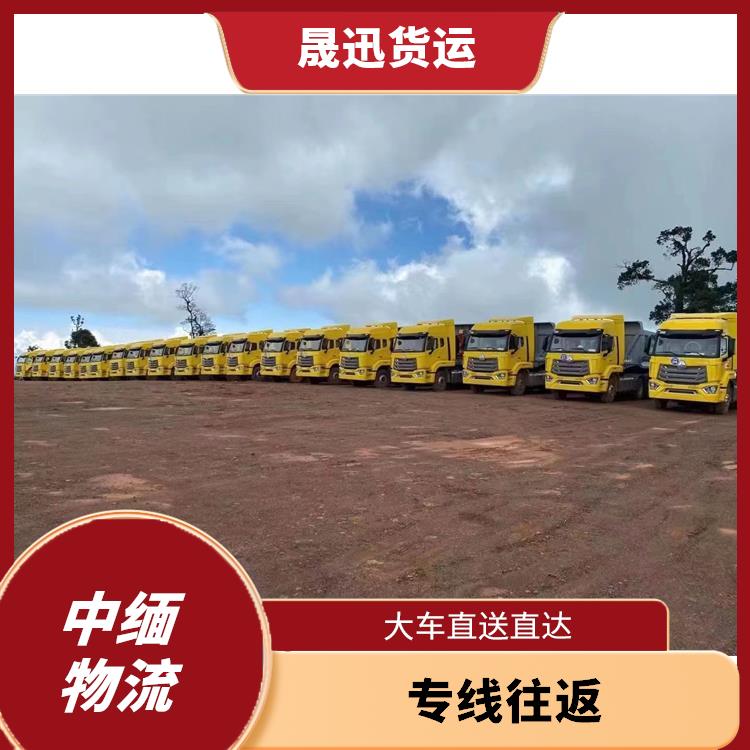 瑞丽至木姐运输电话 方便快捷 可靠性好 天天发车