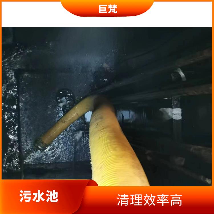 清理污水池 快速上门 宝山区污水池清理电话