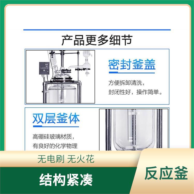 昆明雙層玻璃反應廠家 耐高溫 耐腐蝕 結構緊湊