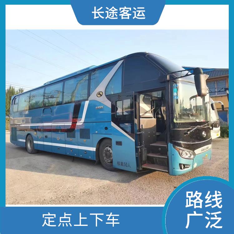 北京到姜堰直達(dá)車 確保乘客的安全 安全可靠