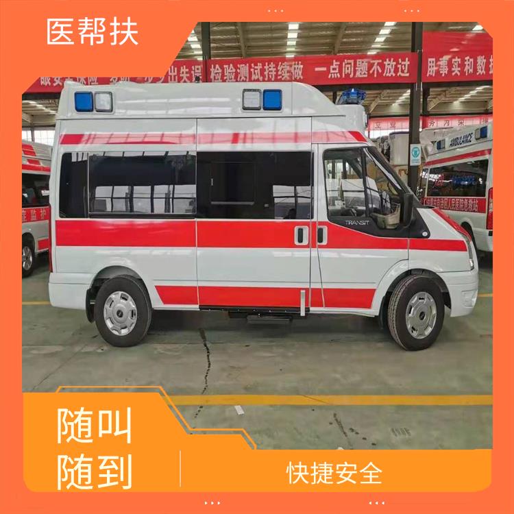 北京个人救护车出租价格 车型丰富 服务贴心
