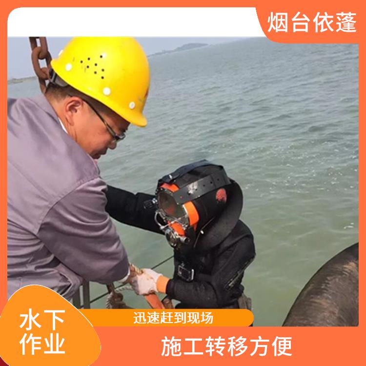 北京水下作业公司 本地水下打捞救援队伍 随叫随到