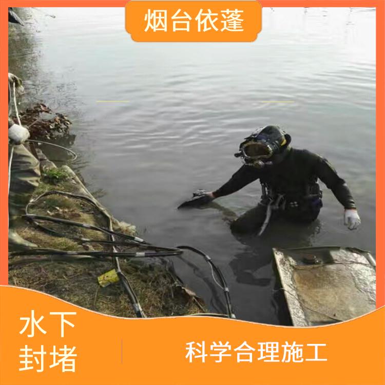 北京水下管道堵漏公司 本地全市打捞救援团队 施工切口平直