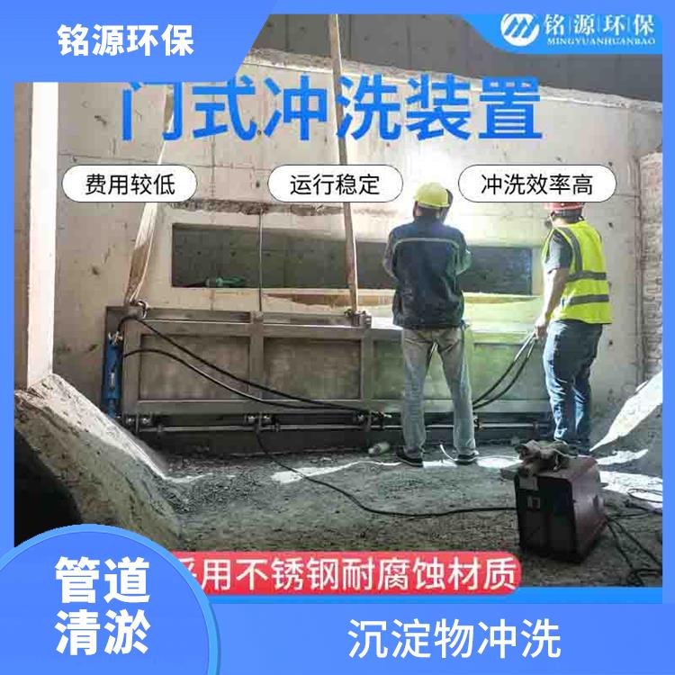 安徽水力沖洗門調(diào)蓄池雨季緊急溢流 青島銘源 沉淀物沖洗