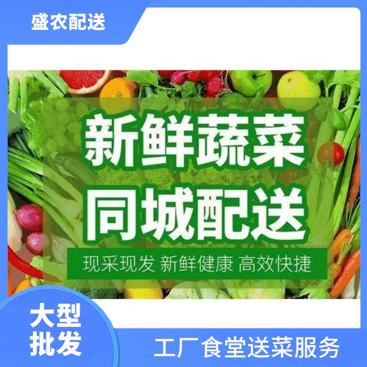 嘉兴市饭堂食材配送服务公司 配送蔬菜服务公司 大型批发市场提供平价送菜服务