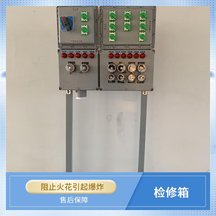 广州BXX51-K63A防爆配电箱 IIB级防爆检修插座箱