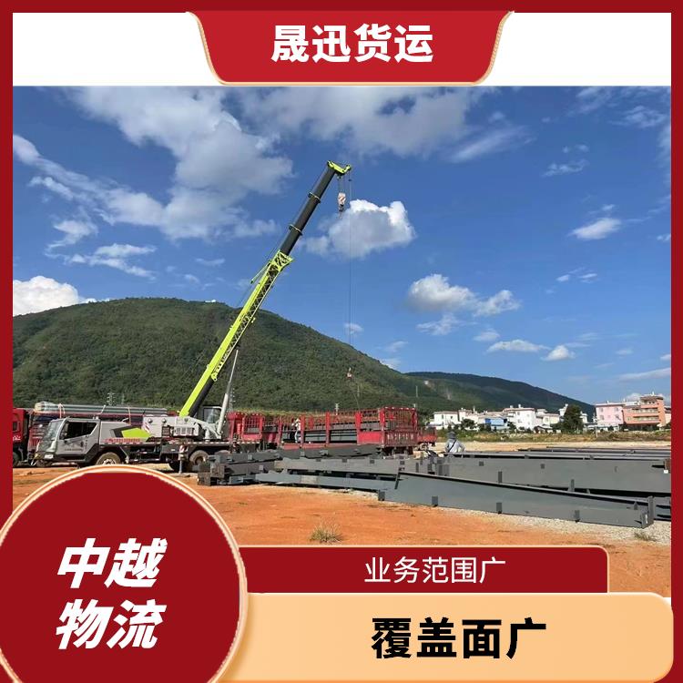 中国至越南跨境运输公司 服务周到 方便快捷 可靠性好