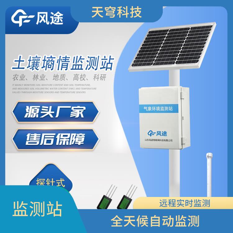 重庆土壤湿度监测仪 外观精美 ABS材质防护箱