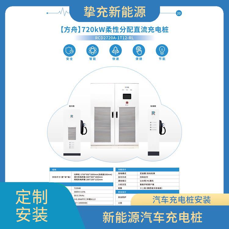 家用商用7KW交流充电桩 普陀小区电动车充电桩厂家