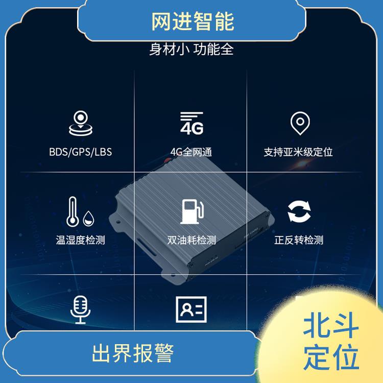 汽车北斗定位 大容量存储 远程防盗听音