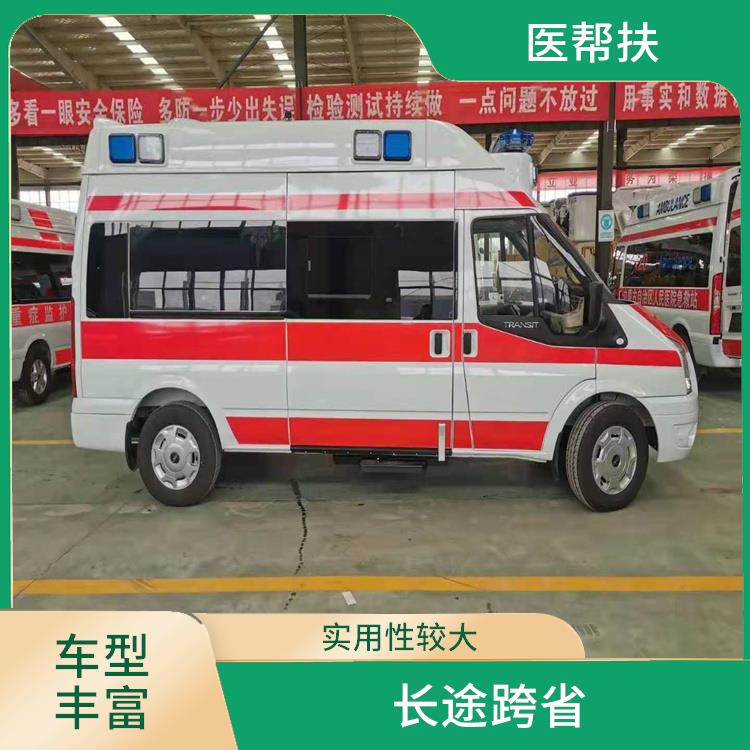 跨省急救车出租电话 实用性较大 紧急服务