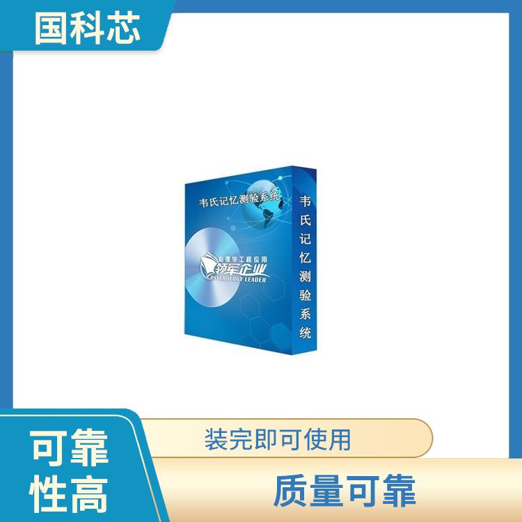 昆明注意力综合评估训练系统供应 提高测评效率