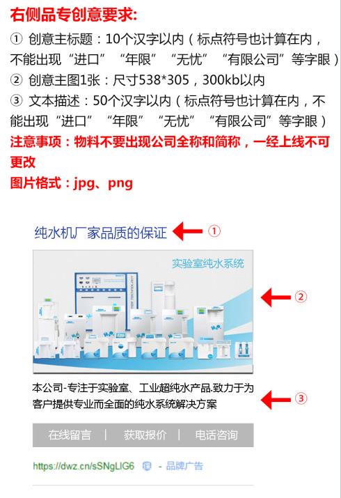 百度右侧广告代理商