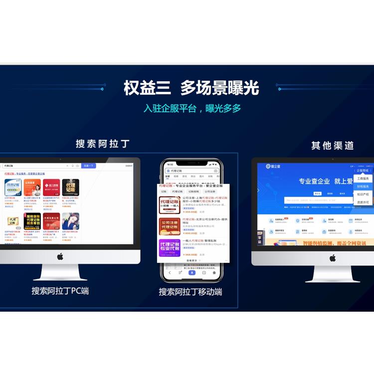 滁州爱企查企服平台 爱企查企服平台会员 代理商