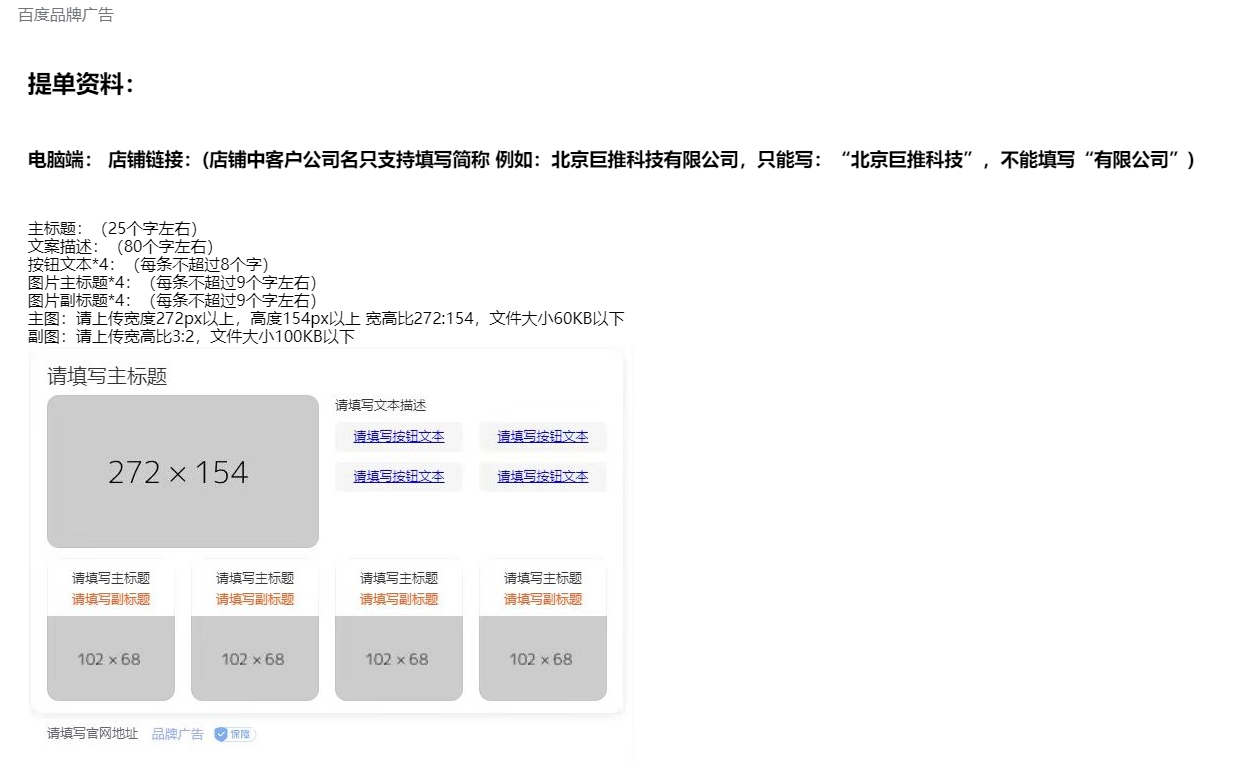 关键词固定首页排名