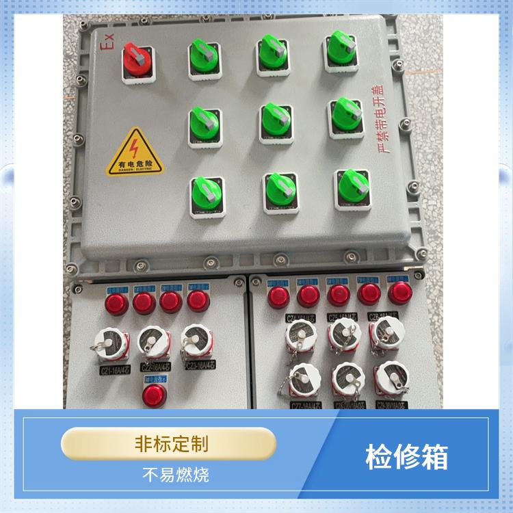 贵阳移动式防爆检修插座箱 防爆动力检修箱 厂家