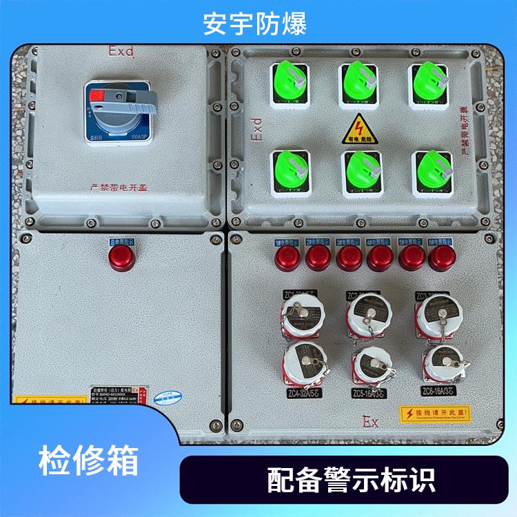 南昌液化防爆检修电源配电插座箱 5芯防爆检修箱 厂家